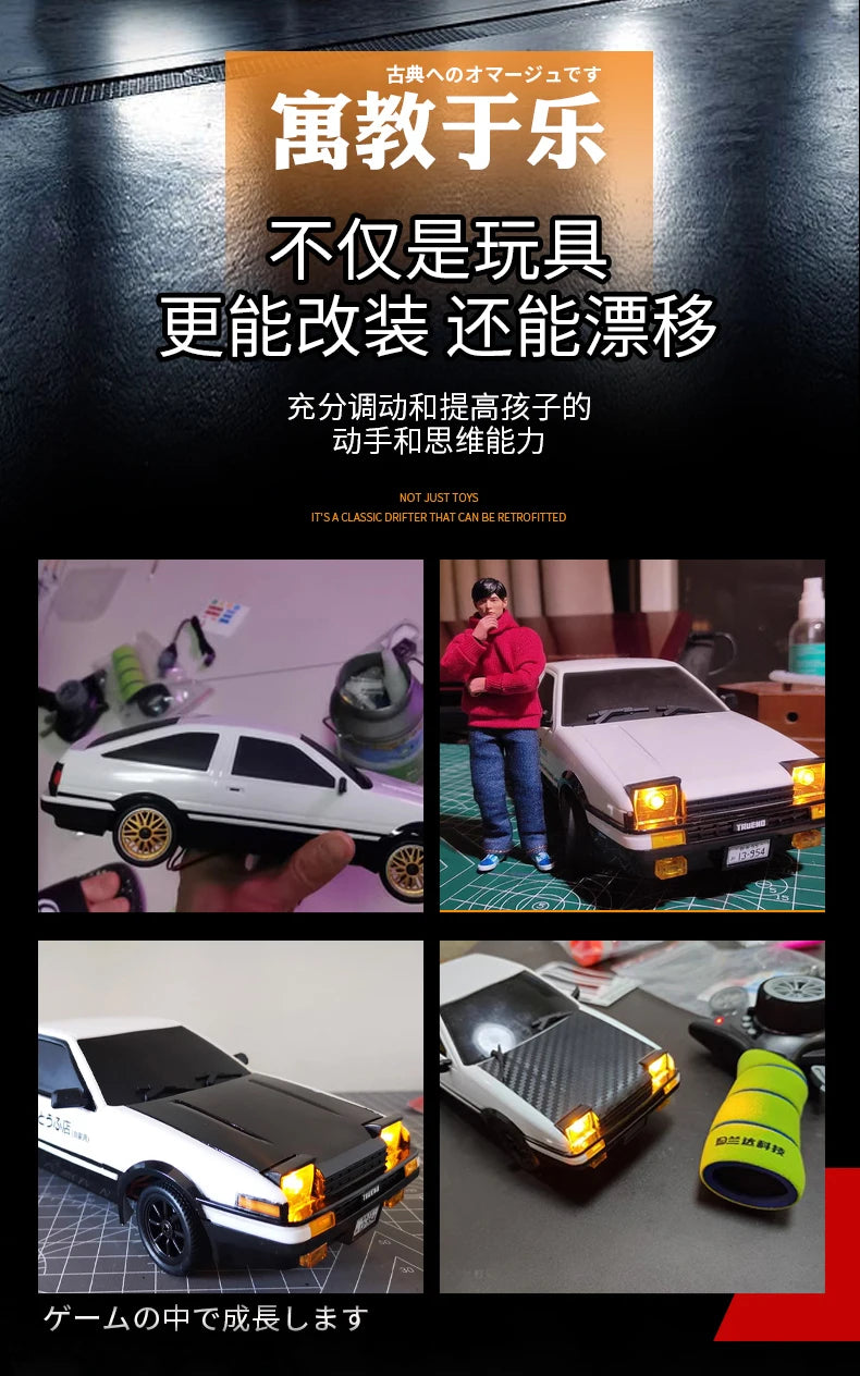 Skymaker AE86 Model LD1801 RX-7 FC LD1802 1:18 RC Drift Car 1/18 2.4G Remote Control ESP Gyroscope LED Mini RC Racing Car Toys