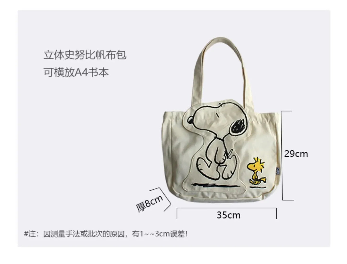 New Cartoon Fashion Snoopy Canvas Shoulder Bag Casual Cute Large Capacity Female Student Tuition Crossbody Bag