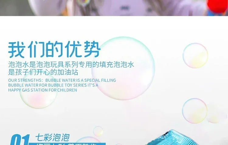 10-40pcs Bubble Machine Supplement Liquid Colorful Bubble Concentrated Granules 10pcs ≈ 750ml Bubble Gun Supplement Granules