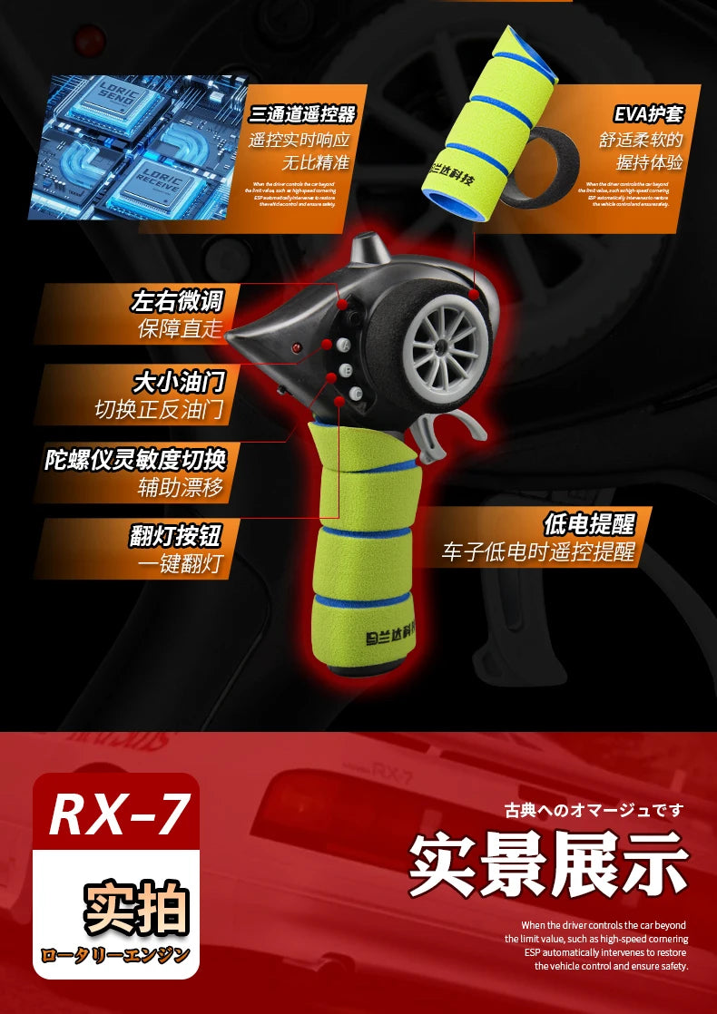 Skymaker AE86 Model LD1801 RX-7 FC LD1802 1:18 RC Drift Car 1/18 2.4G Remote Control ESP Gyroscope LED Mini RC Racing Car Toys