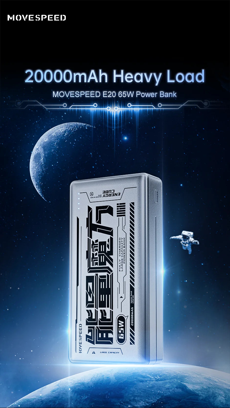 MOVESPEED E20 20000mAh Power Bank 65W Type Fast Charging External Battery Portable Charger Powerbank for MacBook Lenovo Laptop