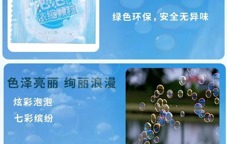 10-40pcs Bubble Machine Supplement Liquid Colorful Bubble Concentrated Granules 10pcs ≈ 750ml Bubble Gun Supplement Granules