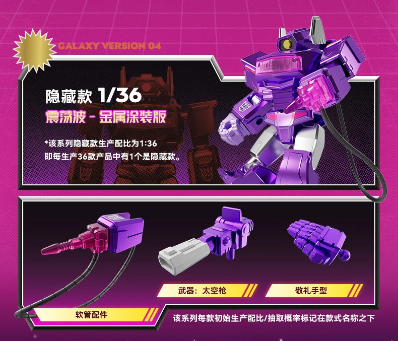 Original Transformers 40th Animation Movies Peripheral Toys Shockwave Q-Version Movable Model Figure Collection Galaxy Vol.4