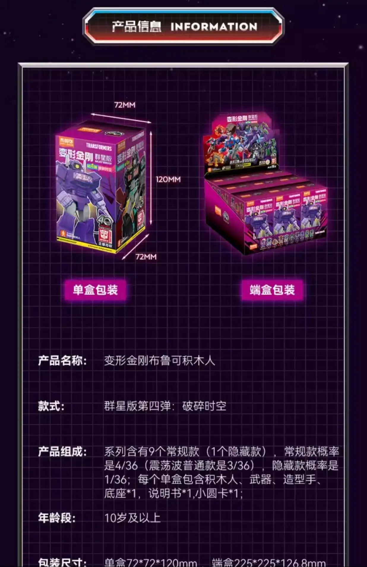 Original Transformers 40th Animation Movies Peripheral Toys Shockwave Q-Version Movable Model Figure Collection Galaxy Vol.4