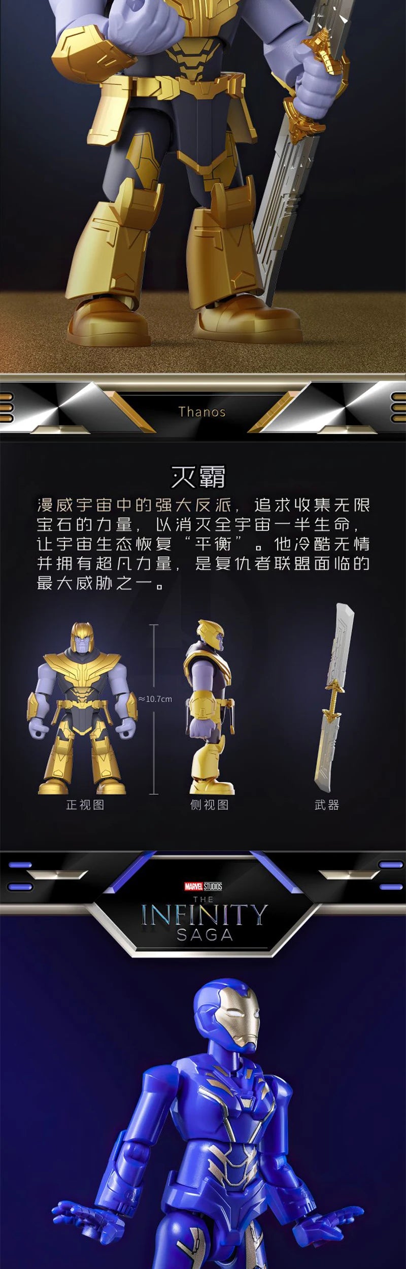 BLOCKEES Original MARVEL THE INFINITY SAGA Movies Peripheral Toys Ironman Q-Version Movable Model Figure Collection